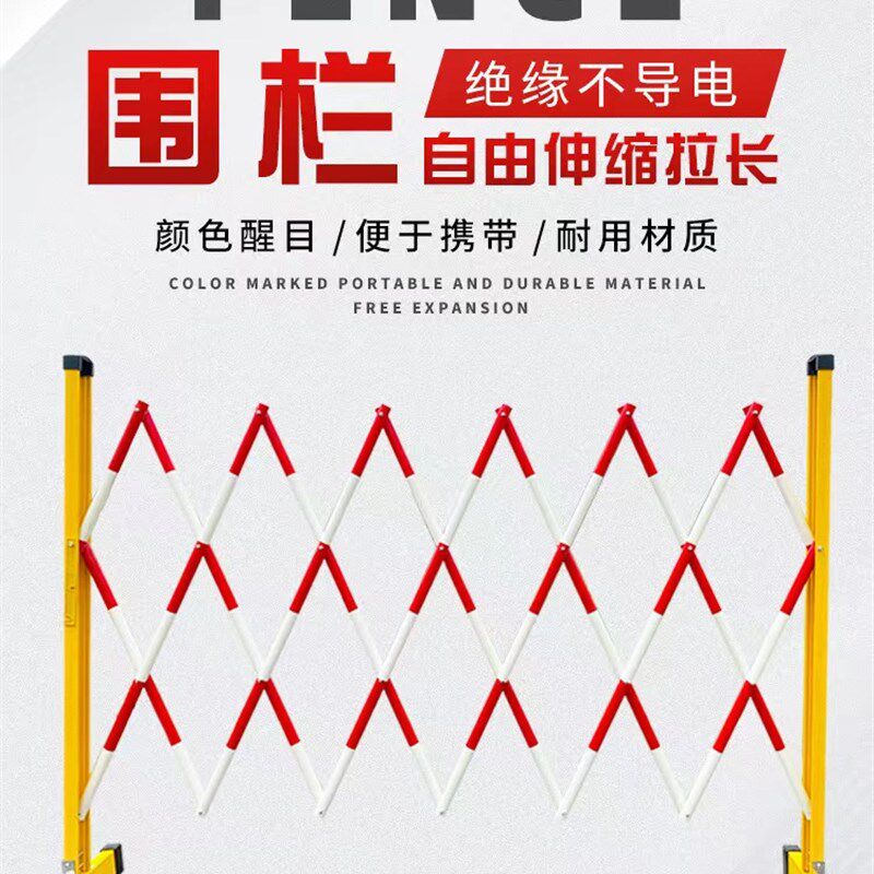安徽伸缩围栏隔离护栏玻璃钢安全施工护栏网警示