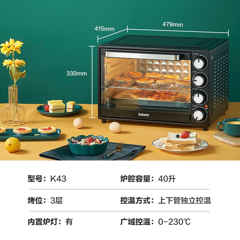 Glnz/格兰仕 K格兰仕电烤箱家用小型烘焙多功能全自动大容量