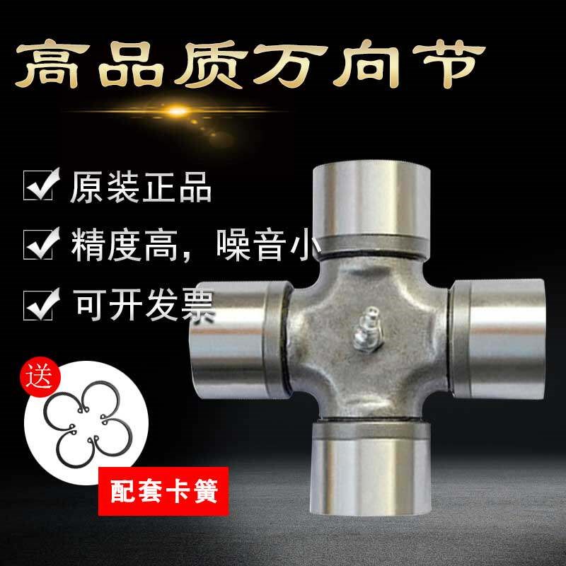 十字轴承万向传动轴转向各种型号方向汽车连轴器