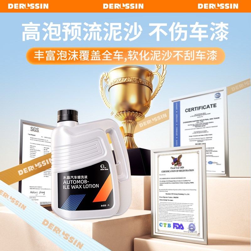 汽车洗车液水蜡高泡沫免擦拭强力去污专用水腊洗洁剂工具装