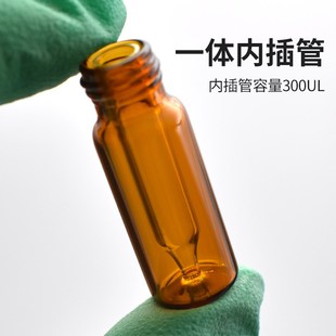 为民玻璃进样瓶样品瓶试剂瓶顶空瓶带刻度色谱气相液相螺纹小瓶棕