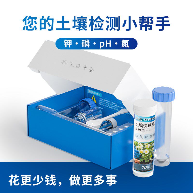 土壤酸碱度检测仪氮磷钾h项检测盒盆测土壤湿度h值测试仪