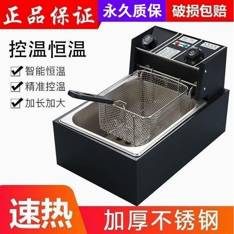 电炸炉加厚油炸锅商用定时功能大容量炸炸串油条油