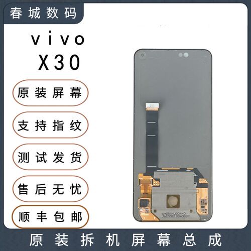 io 22iqoo  27O NE  原装屏幕总成