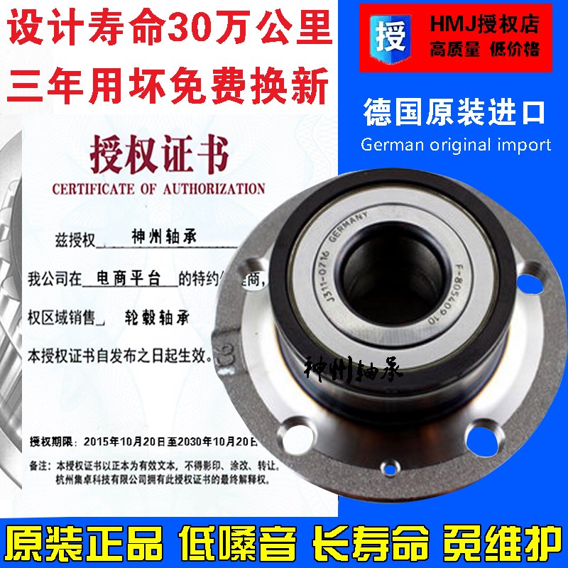 大众宝来朗逸新桑塔纳新捷达帕萨特领驭前后轮轴承