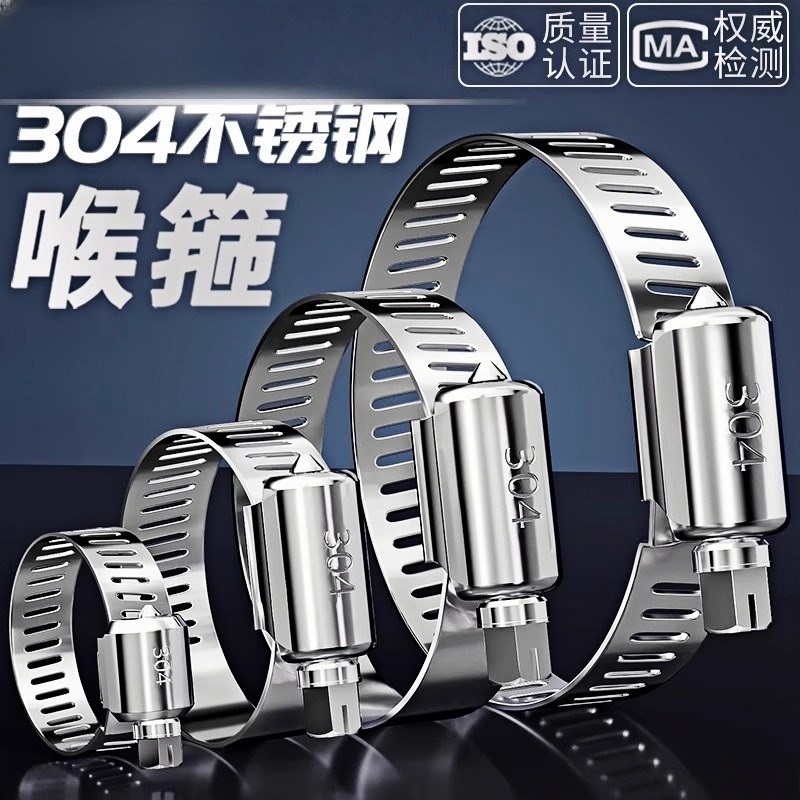 喉箍卡箍管卡管夹抱箍管箍活箍水管油烟洗衣管