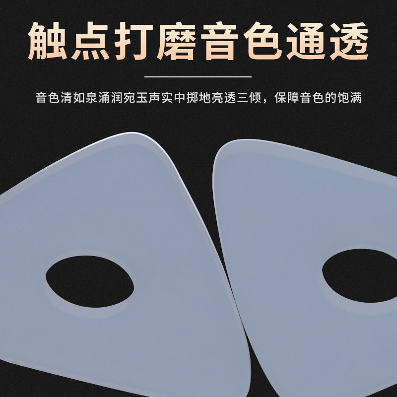 中阮拨片尼龙耐磨防滑音色佳小阮柳琴弹片段老师圆心中阮