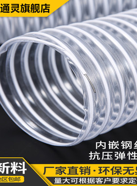 钢丝管雕刻机通风无毒抗冻木工木屑伸缩吸尘排水白色软管