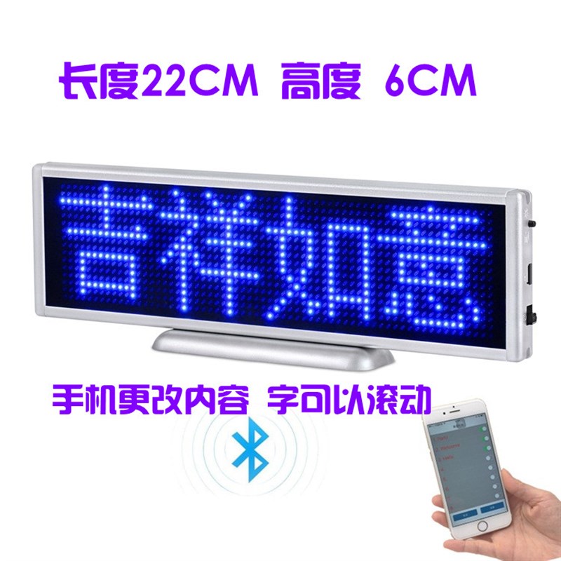 LED显示屏单色车载滚动走字广告屏办公发光牌充电电子会议桌面屏