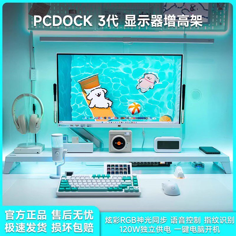 O代电脑显示器增高架指纹识别U拓展坞充
