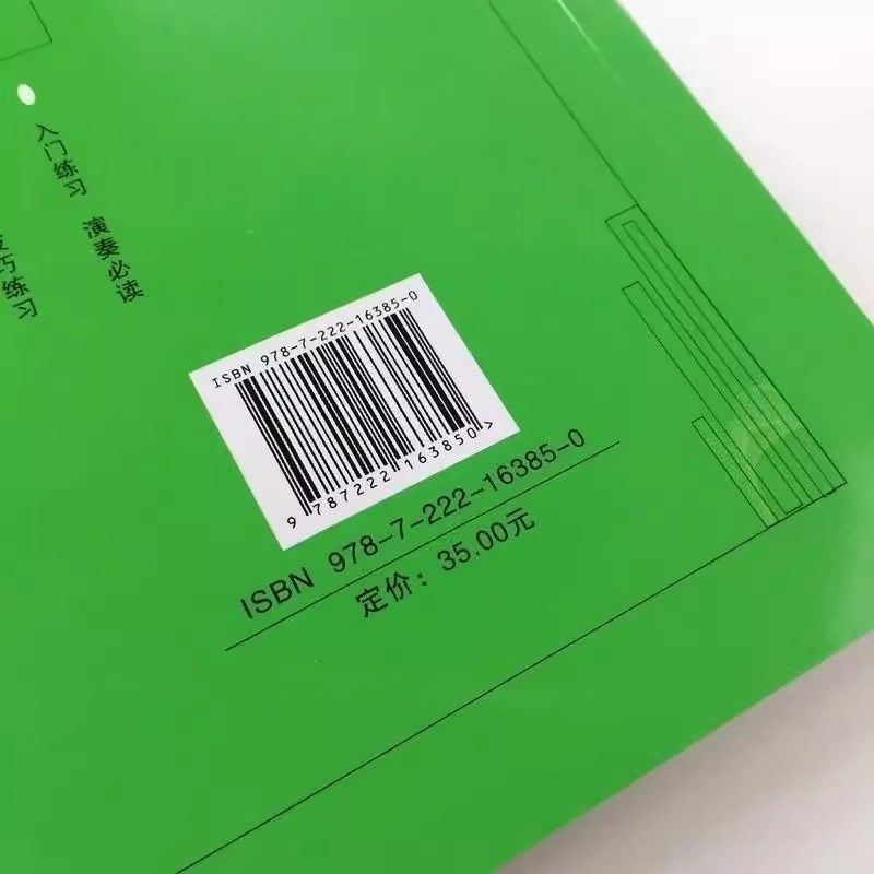 拍下备注教材葫芦丝巴乌实用教程零基础自学