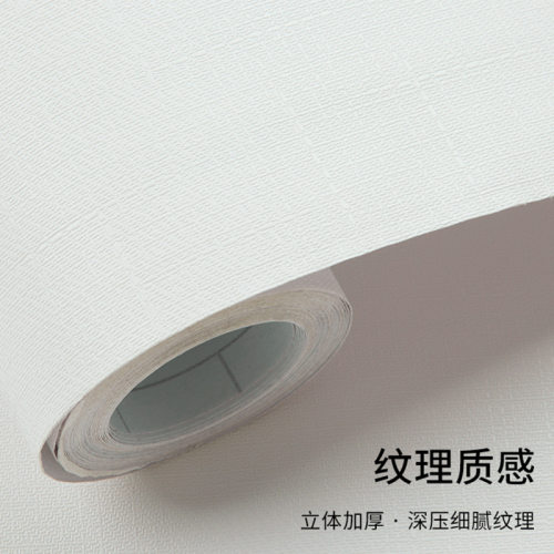 米加宽纯色加厚卧室背景墙壁纸自粘家俱墙面宿舍翻新纸