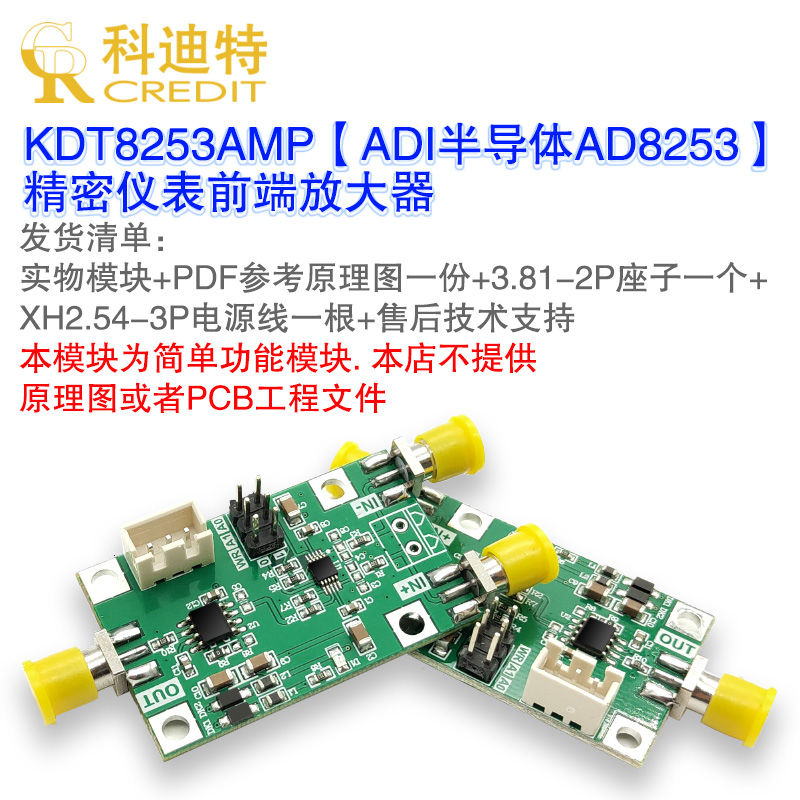 AD8253仪表放大器模块  PGA放  精密微伏/毫伏放 高增益 宽带仪表