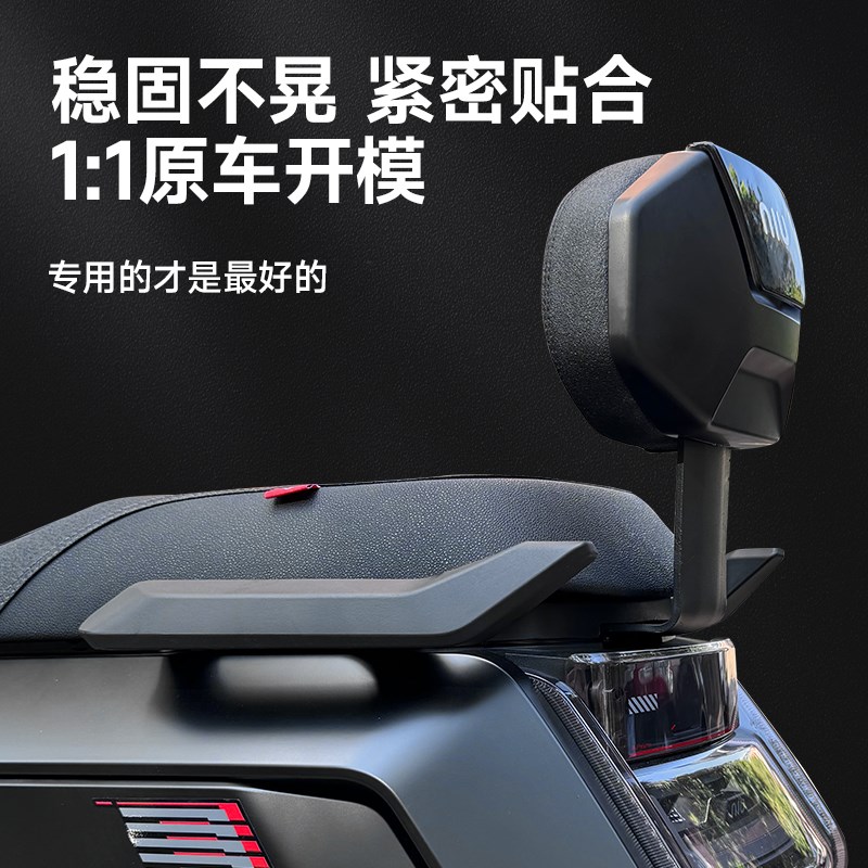 适用小牛新款N电摩后靠背N通用加厚后靠垫后座靠背改装
