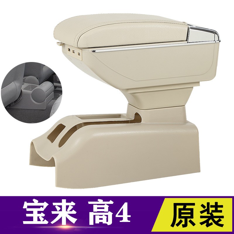 大众宝来经典扶手箱 尔夫老款宝来改装手扶箱