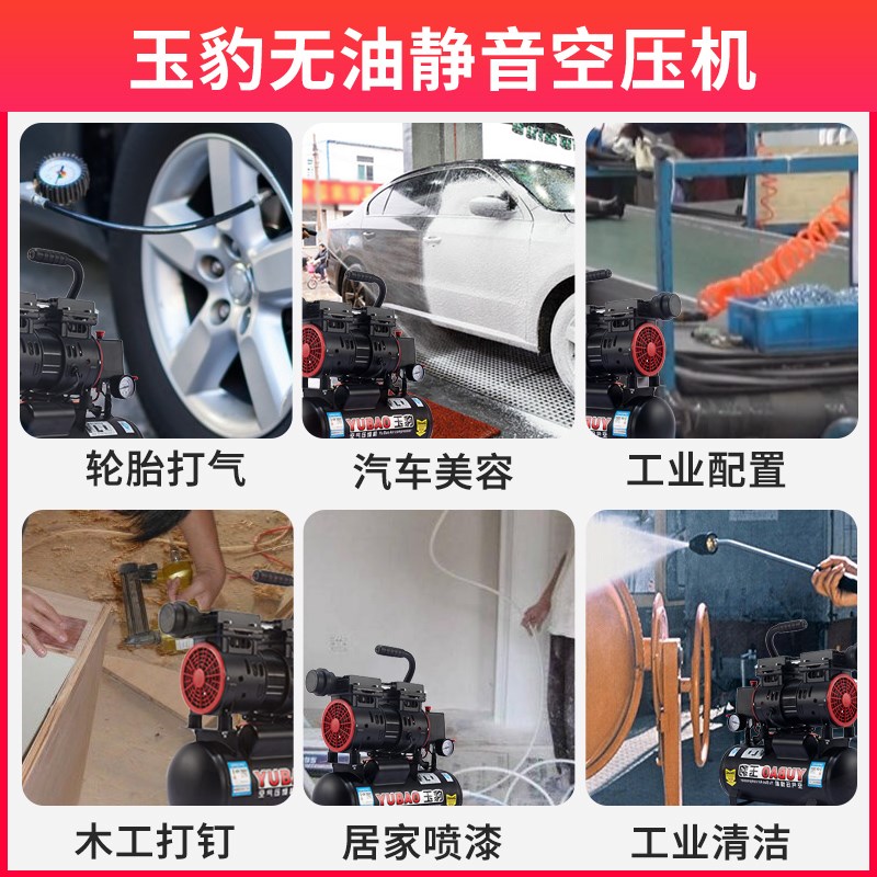 玉豹空压机工业级无油高压气泵静音打气泵木工喷漆空气压缩机
