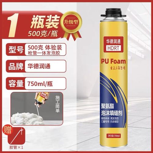华德润通发泡胶泡沫防水补漏强度膨胀填充密封门缝堵洞