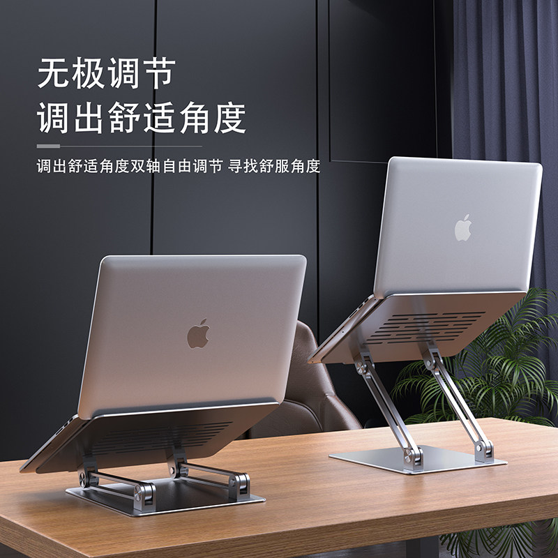 ei笔记本支架调节折叠升降铝合金悬空散热器moo增高垫高底座适用