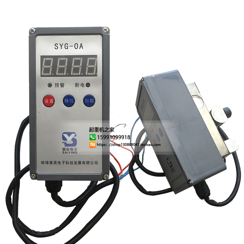 葫芦起重量超载限制器单梁粱防爆行车天车限重器1T2TT5T10T