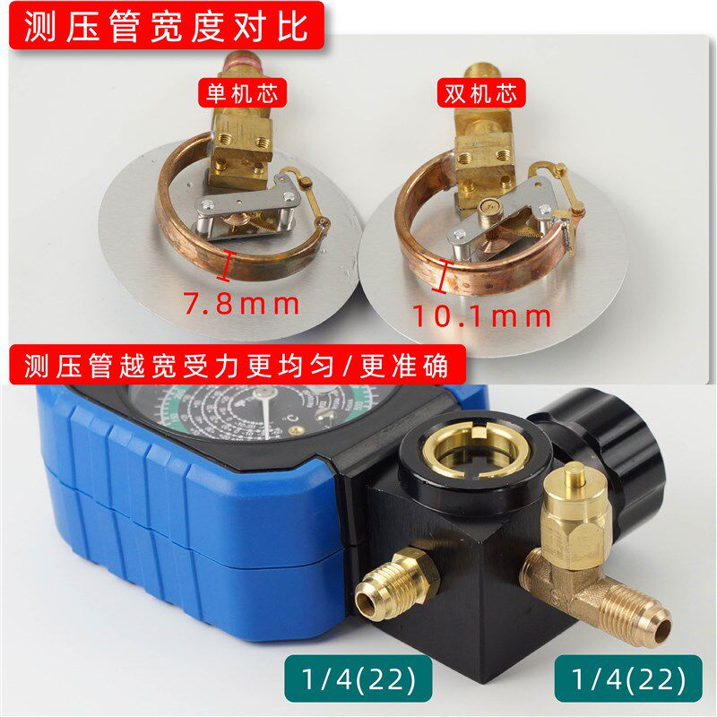 空调冷媒表加氟表加液表压力雪种单表 222防撞壳油表