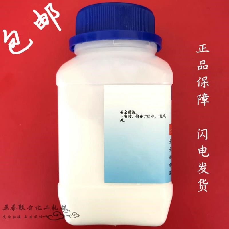 磷酸氢二钾 HO.HO  化学试剂 分析纯,工业油品/胶粘/化学/实验室用品,试剂,淘宝优惠券,粉丝福利购,淘宝优惠卷
