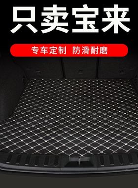 22款2大众宝来后备箱垫传奇2新宝来汽车全包围后背尾箱车垫子