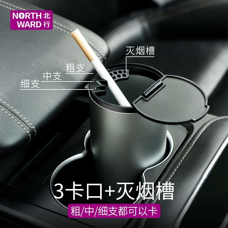 北行车载烟灰缸创意带盖多功能铝合金汽车用烟灰筒垃圾桶自动灭烟