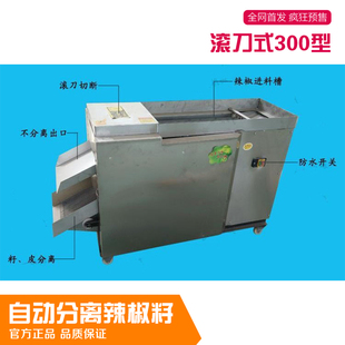 辣椒切段机电动全自动商用滚刀式干辣椒切断机切辣椒段机器切圈机