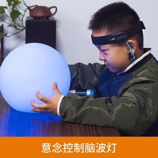 专注力提升训练意念控制脑波灯检测放松减压脑电生物反馈仪器系统
