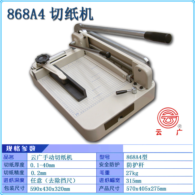 云广重型切纸刀裁纸刀加厚厚层切纸机裁纸片手动裁切刀