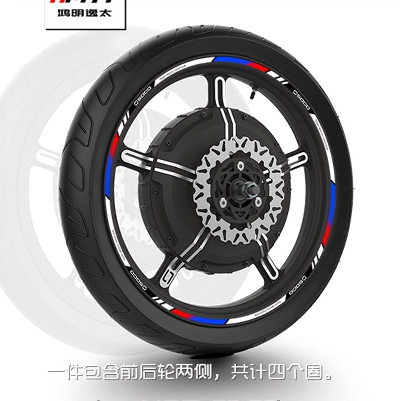 oo速珂电动车  U轮毂防水反光车圈钢圈纸,摩托车/装备/配件,贴纸/贴膜,淘宝优惠券,粉丝福利购,淘宝优惠卷