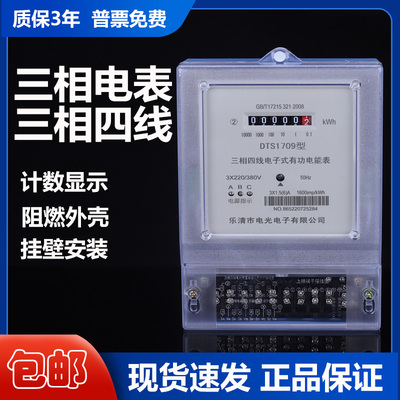 三相四线电子式电度表互感器式电能表大功率工厂380V电表挂壁式