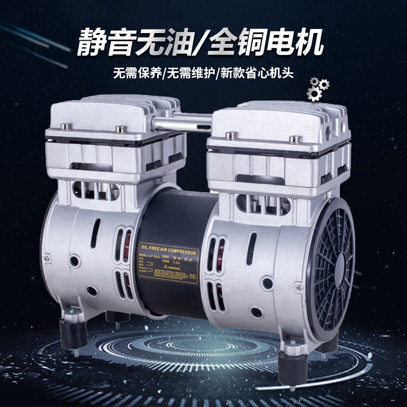气泵空压机压缩机电机奥突斯无油静音空压机泵头机头压泵马达总成
