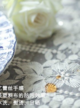蕾丝绣桌布防水防油科技MI EON法式复古镂空纱茶几桌旗垫布