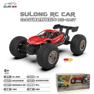 速龙越野车合金遥控汽车充电动速漂移赛车儿童男孩遥控攀爬