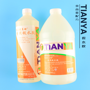 天涯tin假水胶抱抱奶史莱姆泡胶做泥材料粘手 M家MGILM