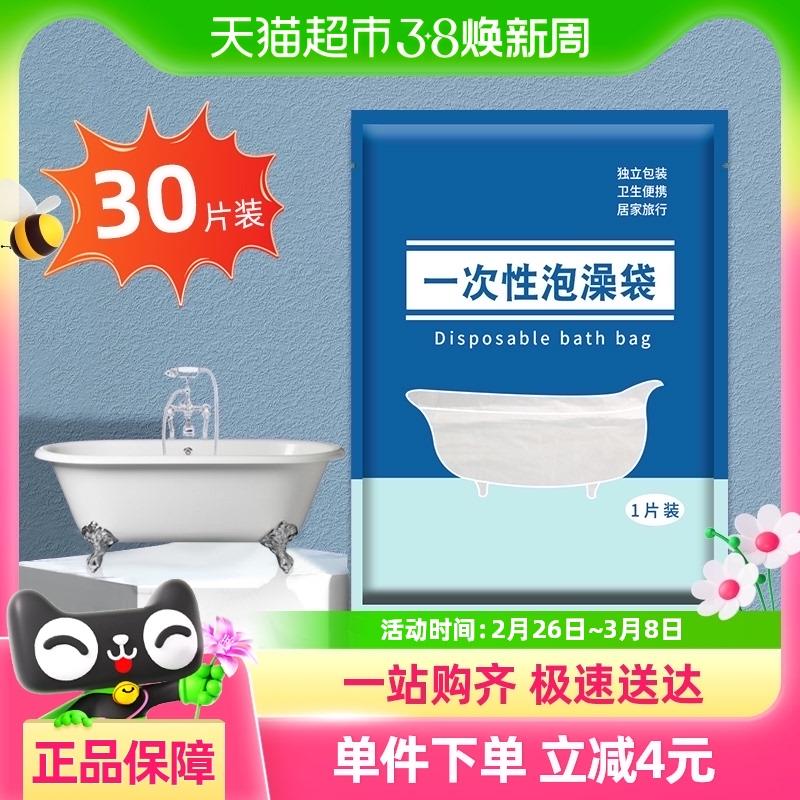 千屿浴缸套酒店旅行一次性泡澡袋沐浴桶洗澡加厚塑料膜浴袋30个装