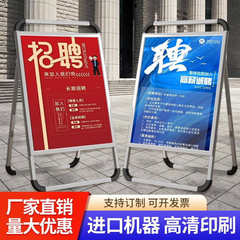 手提海报架招聘展架定制kt板支架立式落地式易拉宝广告牌展示牌