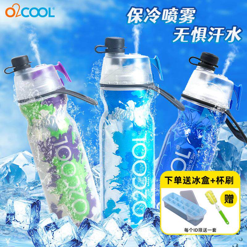 o2cool喷雾水杯户外可携式双层保冷杯软体运动可喷水杯保冰降温水