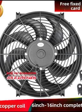 6英寸8英寸9英寸10英寸12英寸13英寸14英寸16英寸超薄数字风扇汽