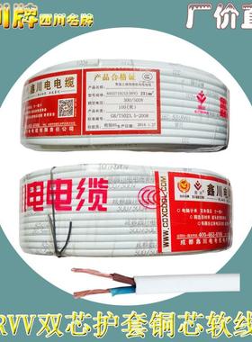 电线2芯3芯1 1.5 2.5 4 6平方 护套线防水国标纯铜芯软电线电缆线