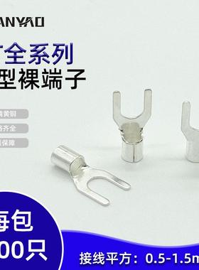 UT1-3 1.5-3 2.5-3-4-6-8-10冷压接线端子U型Y形叉形裸端头铜鼻子