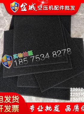 英格索兰空压机滤芯棉过滤网隔音棉22227714防尘网22053722预滤网