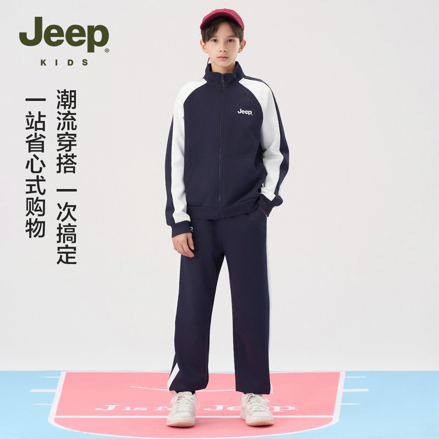 JEEP吉普中大童套装百搭两件套