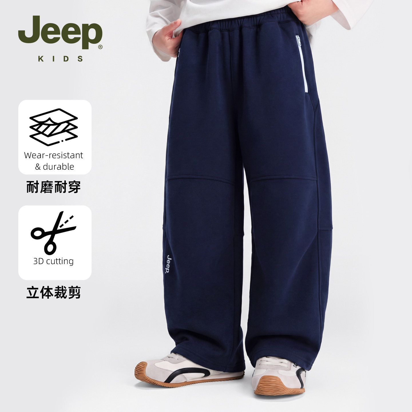 Jeep吉普男童宽松直筒运动裤子2026春季新款女童耐磨舒适休闲长裤