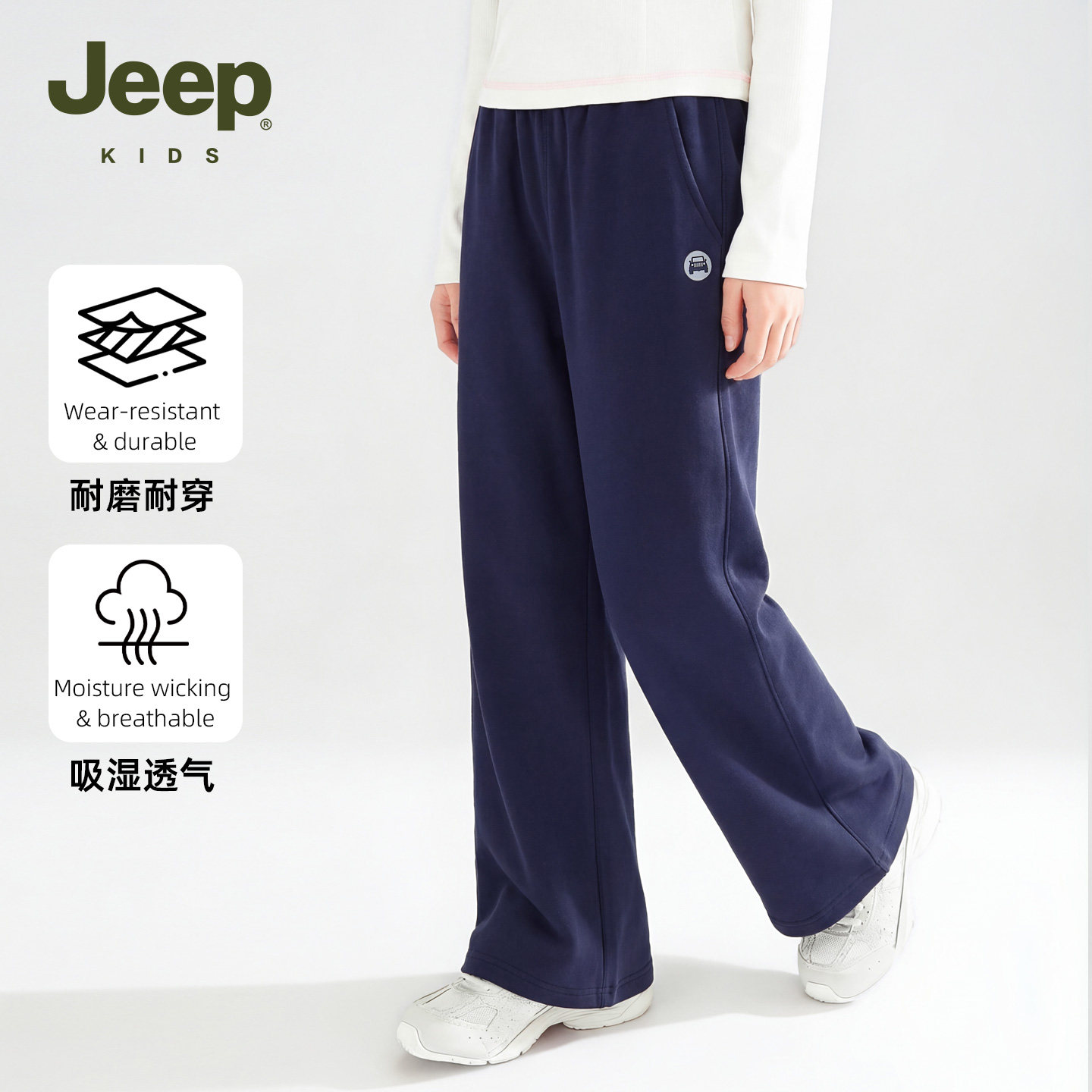 Jeep童装针织阔腿裤2026春季新款女童休闲百搭长裤耐磨透气运动裤