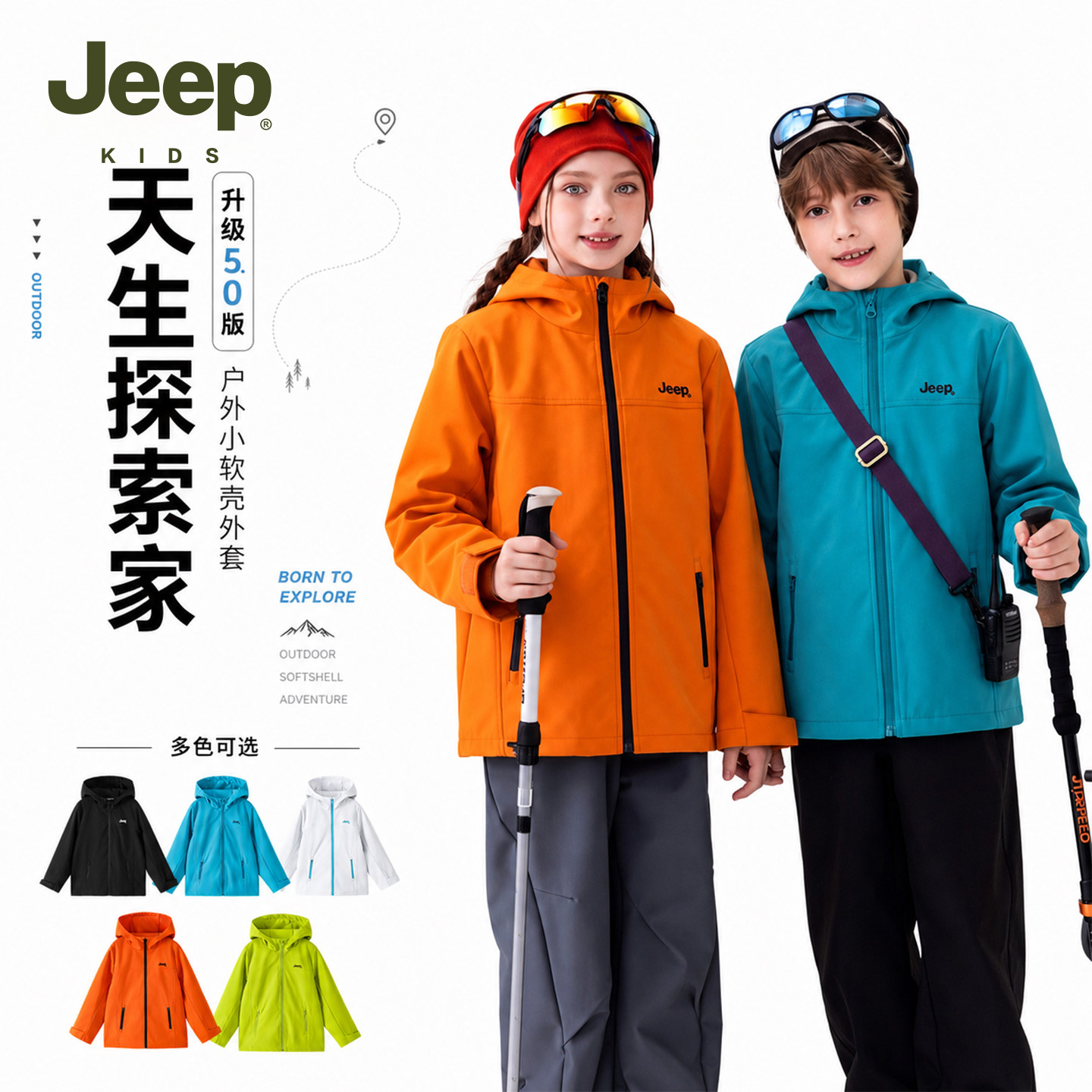 Jeep吉普儿童三合一冲锋衣外套秋
