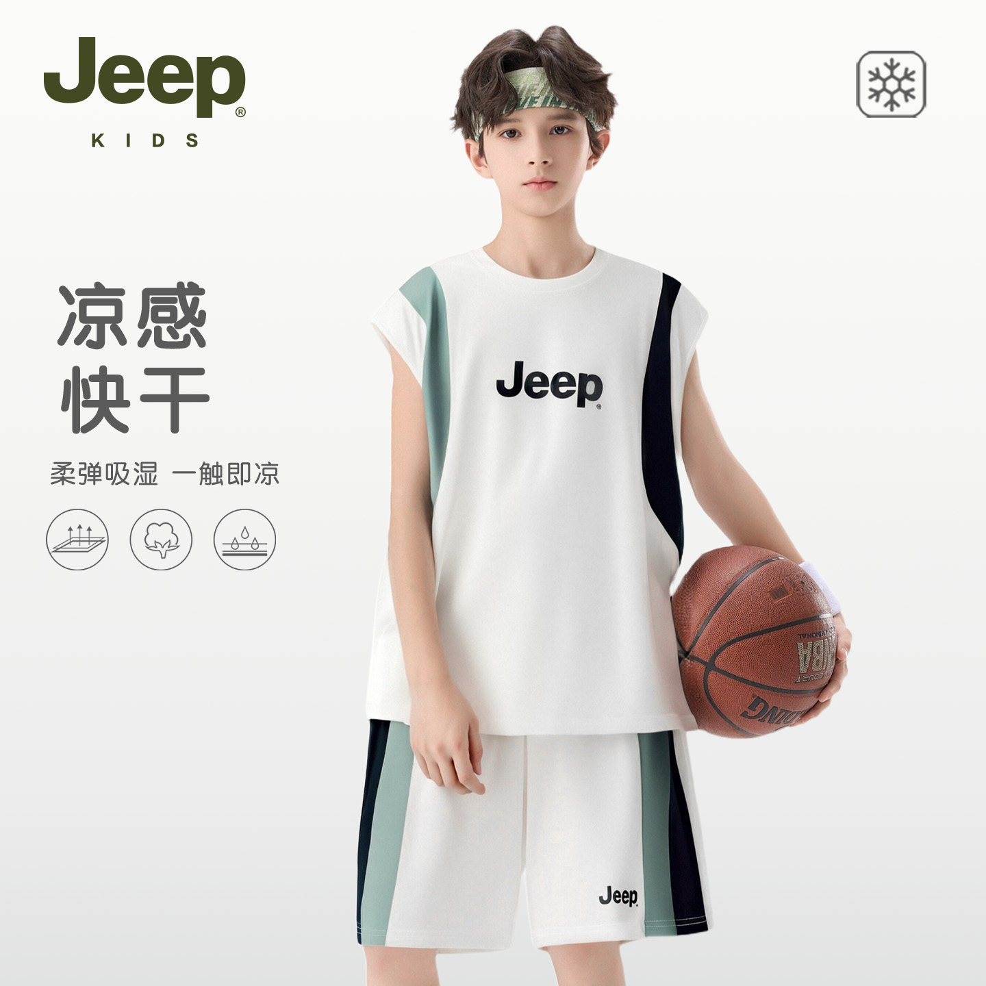 Jeep吉普男童运动套装夏季凉感透气速干无袖T恤背心短裤两件套薄