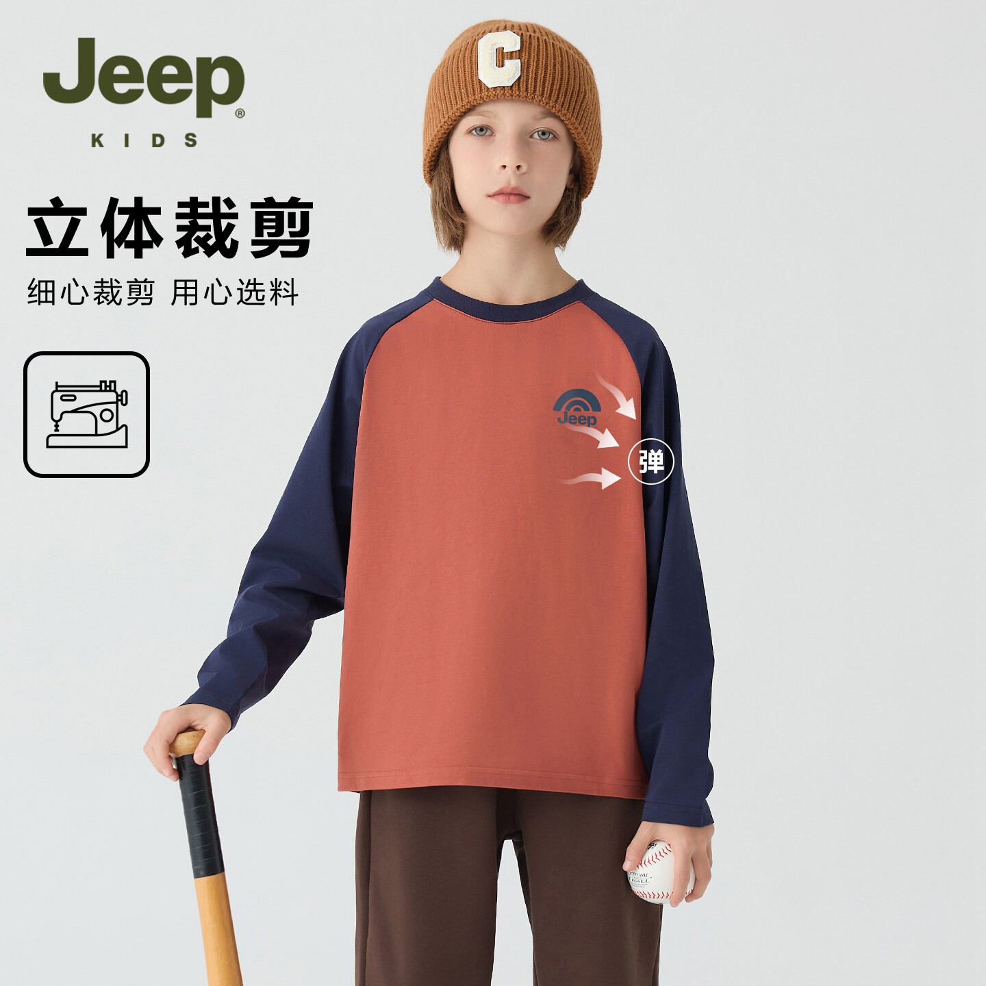 JEEP吉普儿童休闲长袖t恤2025春秋圆领打底衫男童撞色运动衣新款