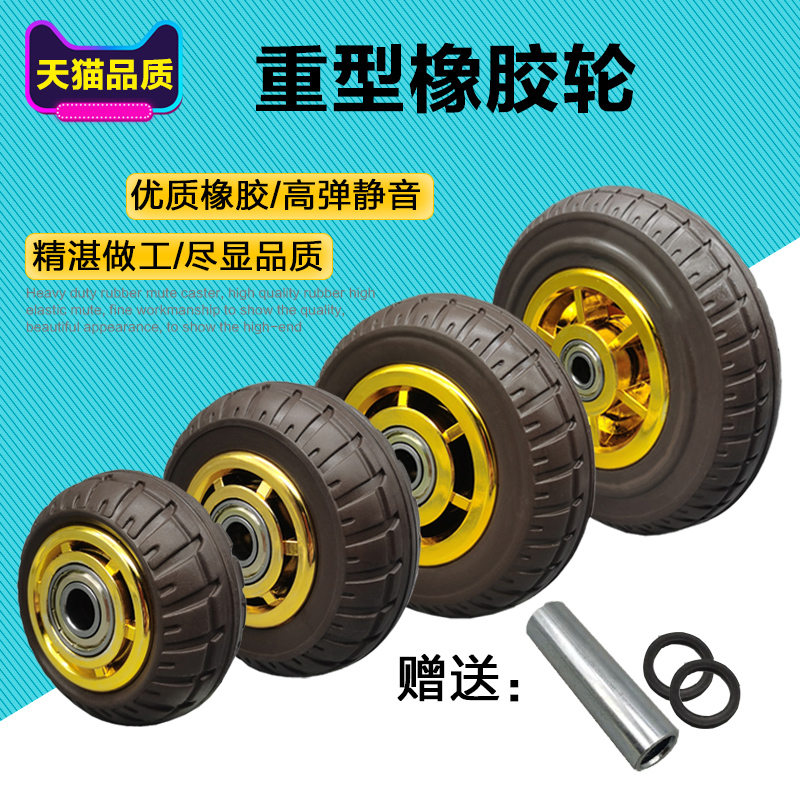 6寸万向轮橡胶轮4寸5寸平板车A推车轮子耐磨8寸弹力静音重型脚轮
